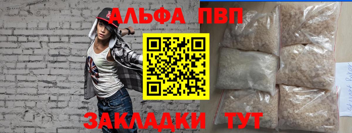 Альфа ПВП СК КРИС  Вход с VPN  APVP кристаллы  Буйнакск  APVP  Alfa_PVP Crystall 