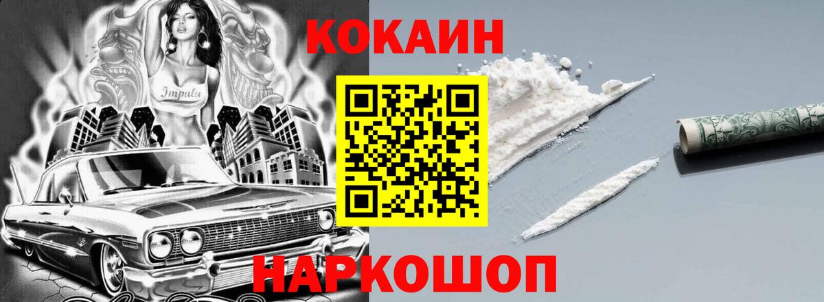КОКАИН 99%  Cocaine Колумбийский  Буйнакск  Вход с VPN 