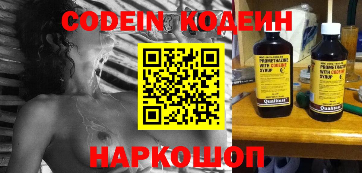 Кодеиновый сироп Lean напиток Lean (лин) Буйнакск