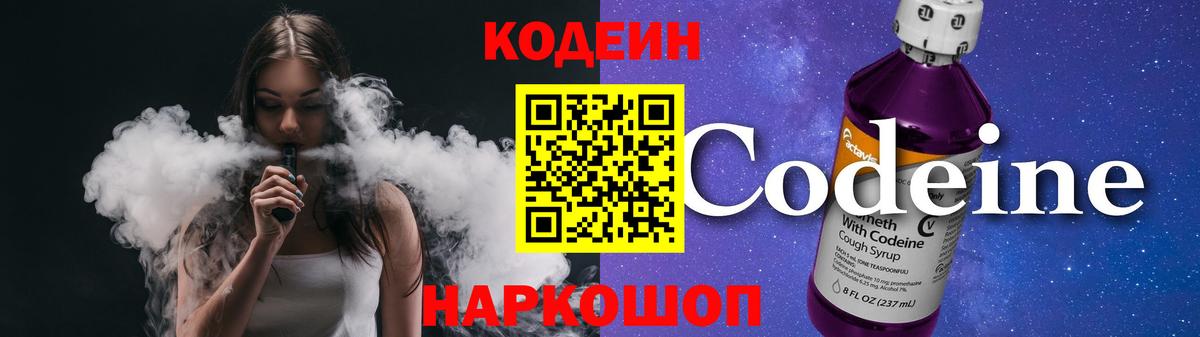 Кодеин напиток Lean (лин)  Codein напиток Lean (лин)  Вход с VPN  Буйнакск 