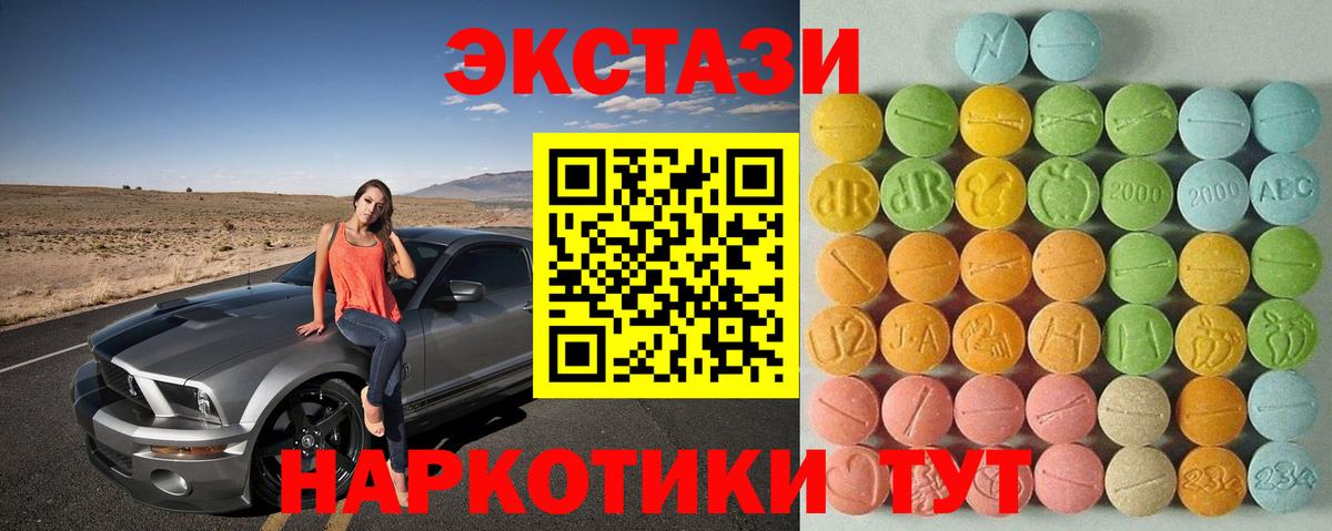 ЭКСТАЗИ 280мг  Ecstasy TESLA  Вход с VPN  Буйнакск 