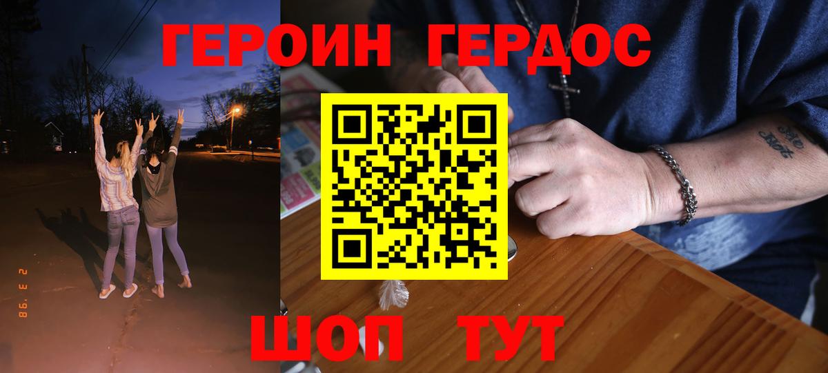Героин хмурый Буйнакск