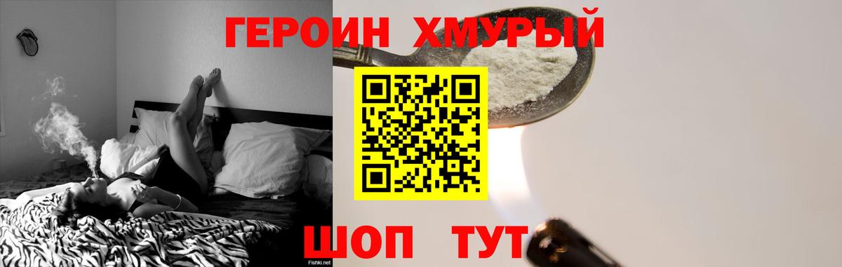 Буйнакск  Героин  Вход с VPN  Героин белый 
