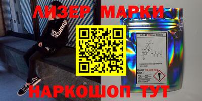 марки nbome Новокубанск