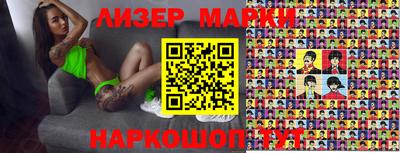 марки nbome Новокубанск