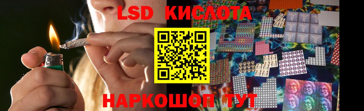 Буйнакск  ЛСД экстази кислота  Вход с VPN 