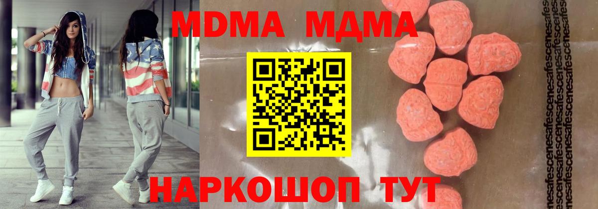 MDMA Molly  Вход с VPN  МДМА молли  MDMA  Буйнакск 