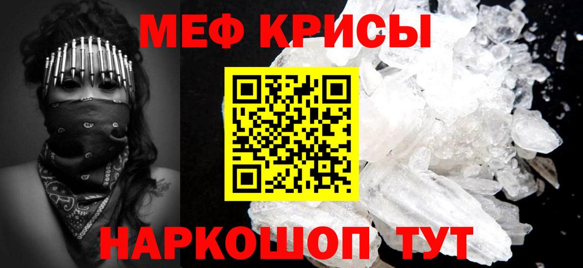 МЯУ-МЯУ  Вход с VPN  Буйнакск  МЯУ-МЯУ mephedrone 