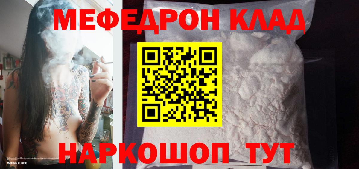Мефедрон кристаллы Буйнакск