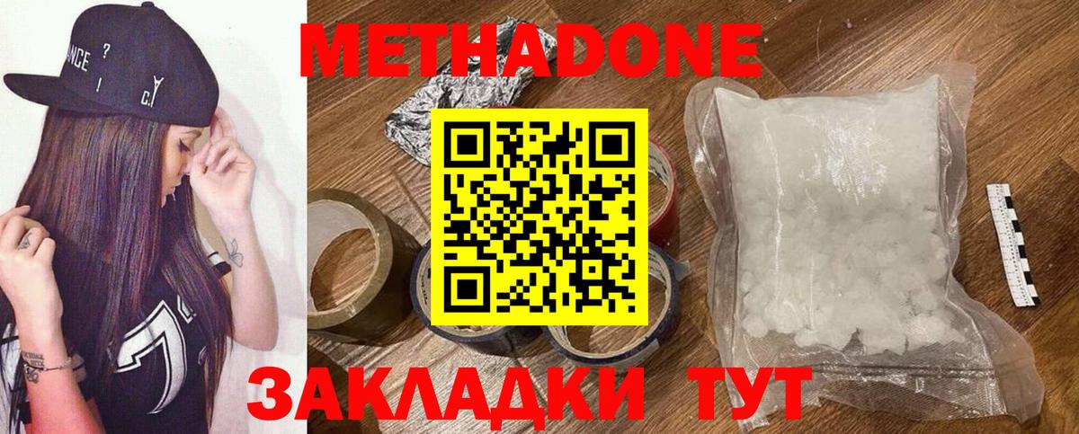 omg как войти  Вход с VPN  Буйнакск  Метадон мёд 