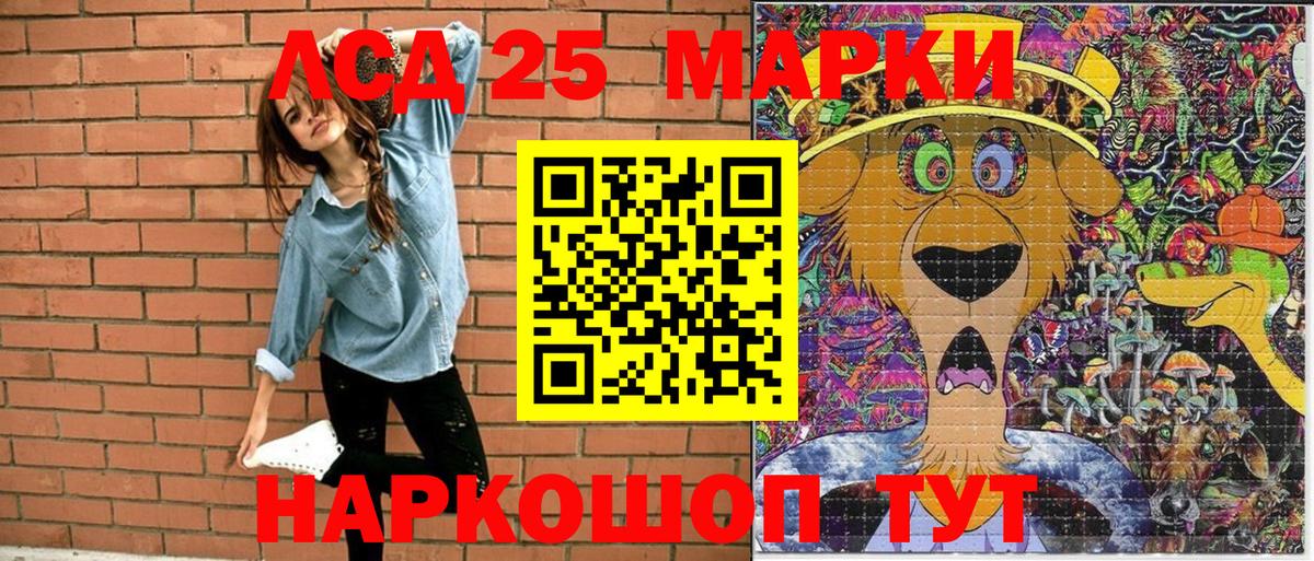 Марки 25I-NBOMe 1,8мг  Вход с VPN  Наркотические марки  Буйнакск 