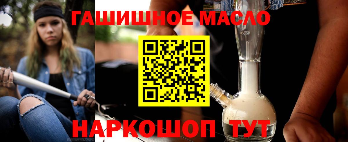 Буйнакск  Дистиллят ТГК концентрат  Вход с VPN 